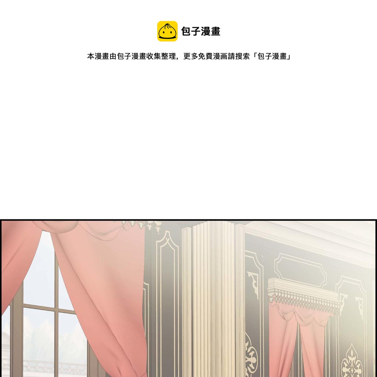 🍶穿越后剧本变了？ 第55话  心意相通 第1页