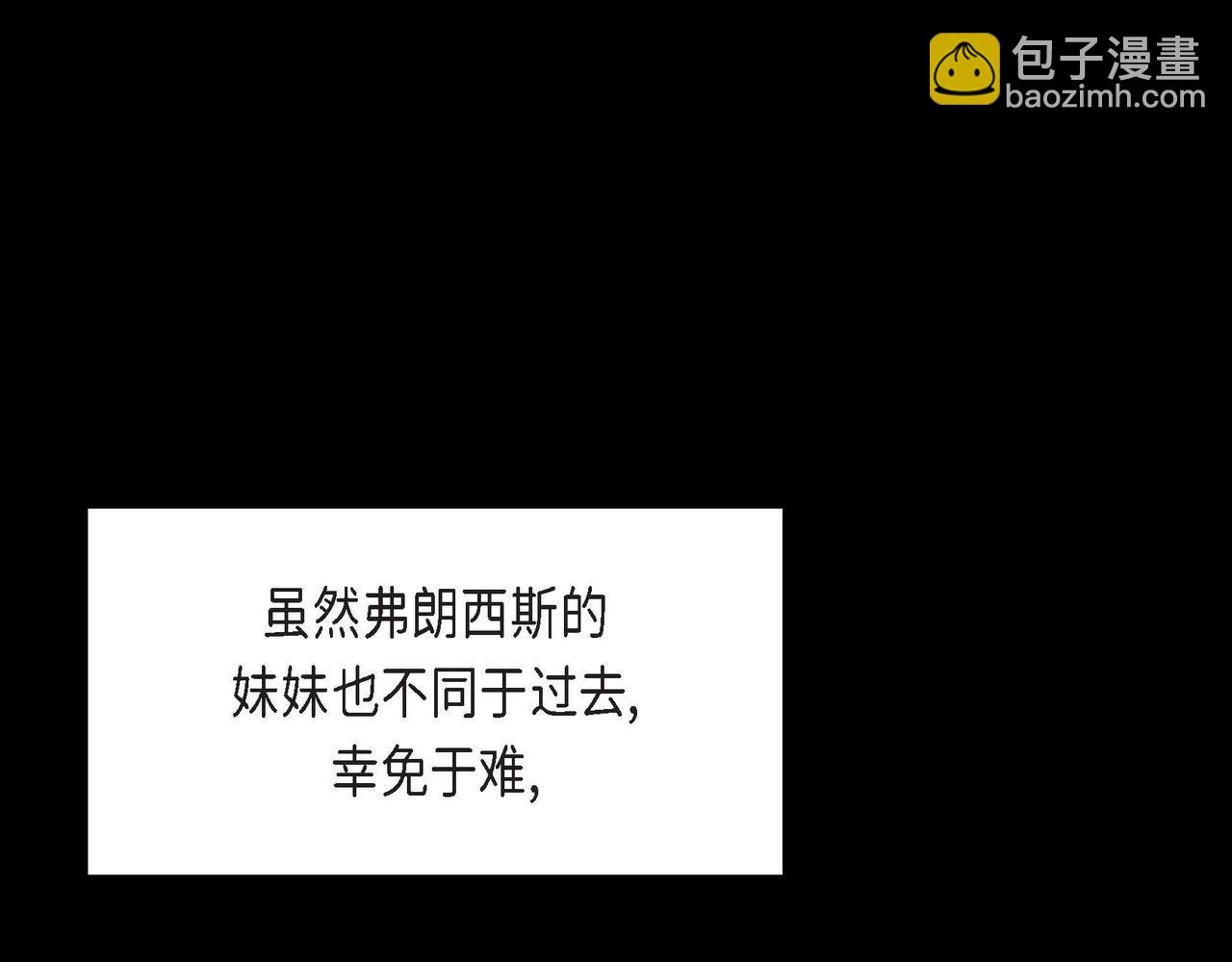 🍶穿越后剧本变了？ 第55话  心意相通 第10页