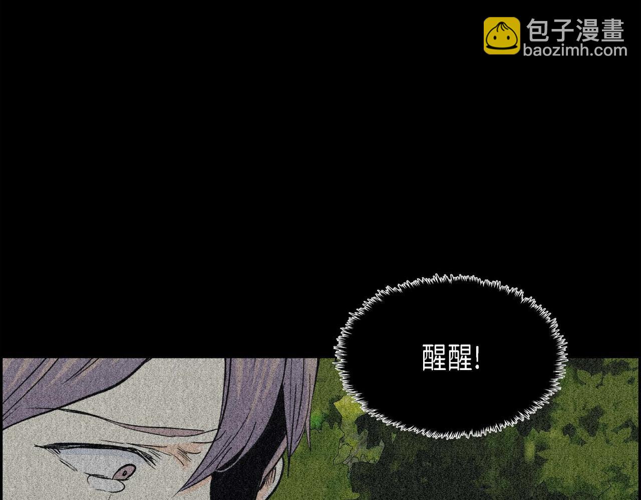 🍶穿越后剧本变了？ 第55话  心意相通 第11页