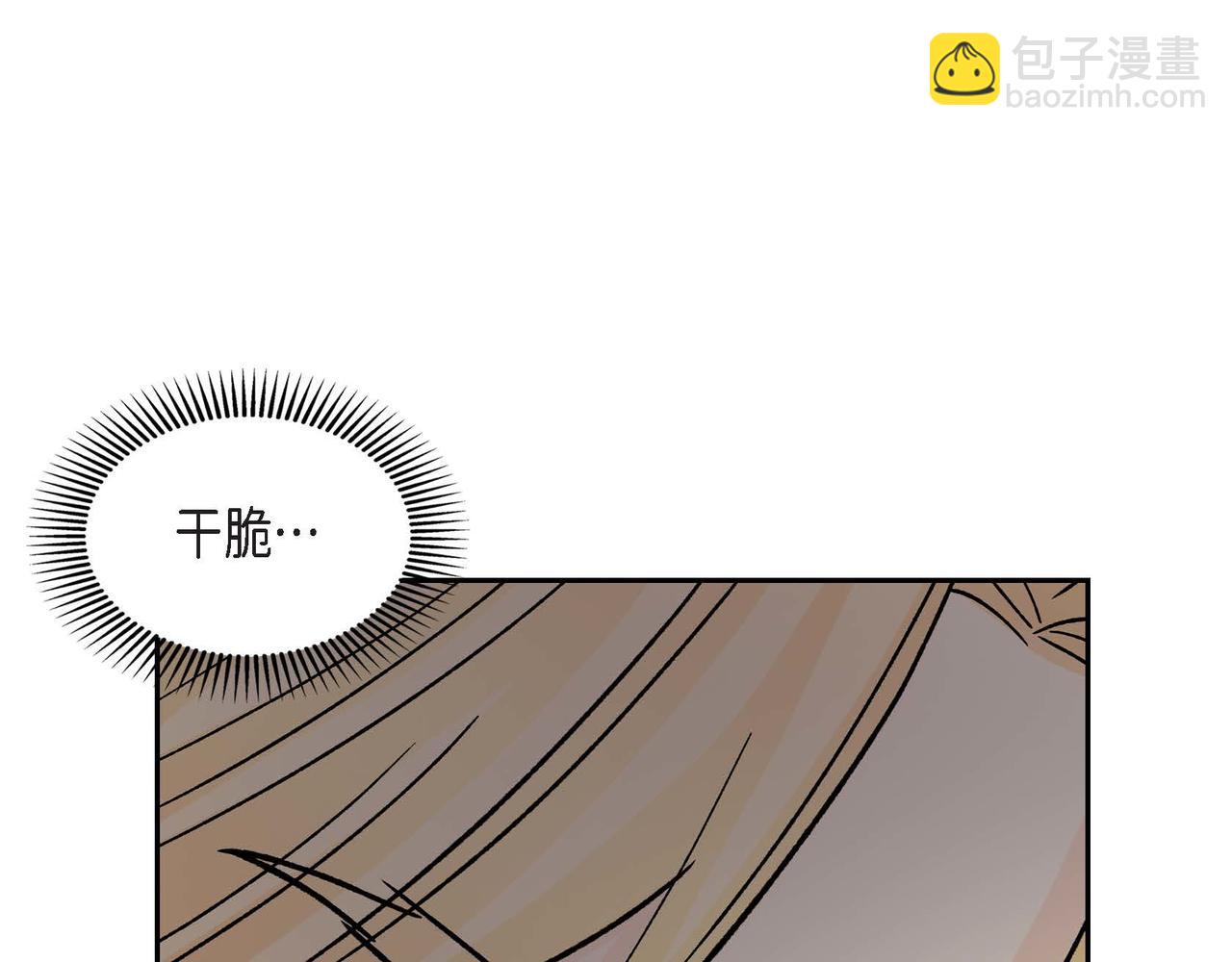 🍶穿越后剧本变了？ 第55话  心意相通 第18页