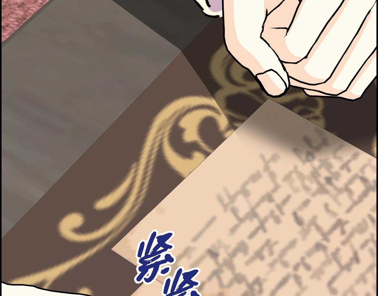 🍶穿越后剧本变了？ 第55话  心意相通 第22页