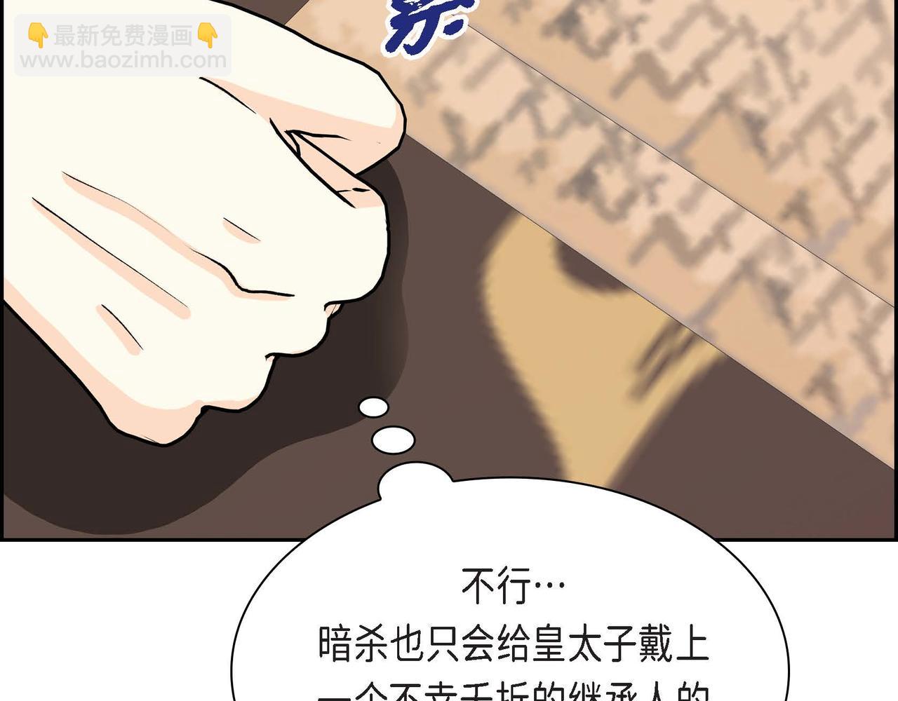 🍶穿越后剧本变了？ 第55话  心意相通 第23页