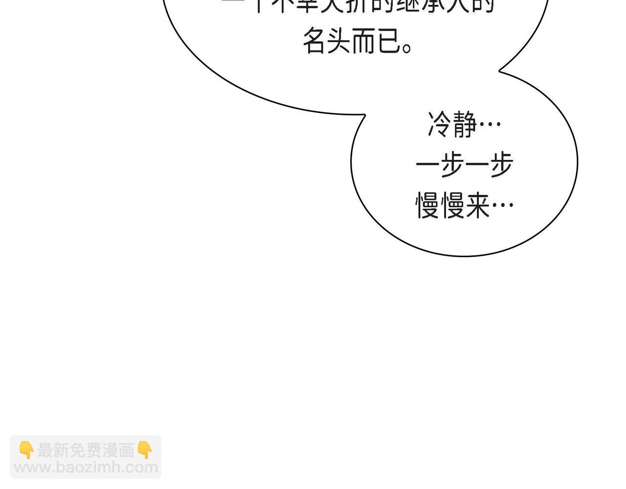 🍶穿越后剧本变了？ 第55话  心意相通 第24页