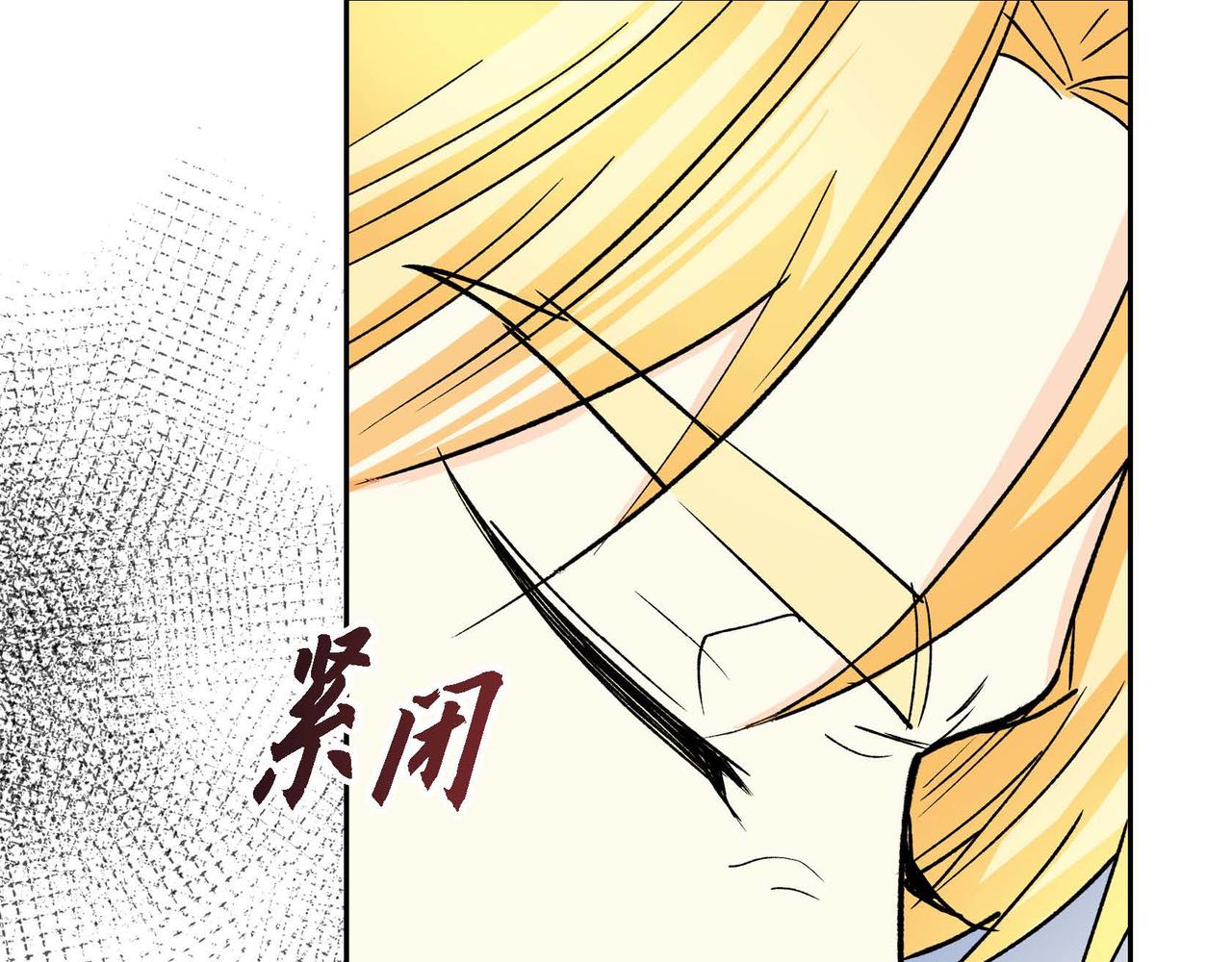 🍶穿越后剧本变了？ 第55话  心意相通 第38页