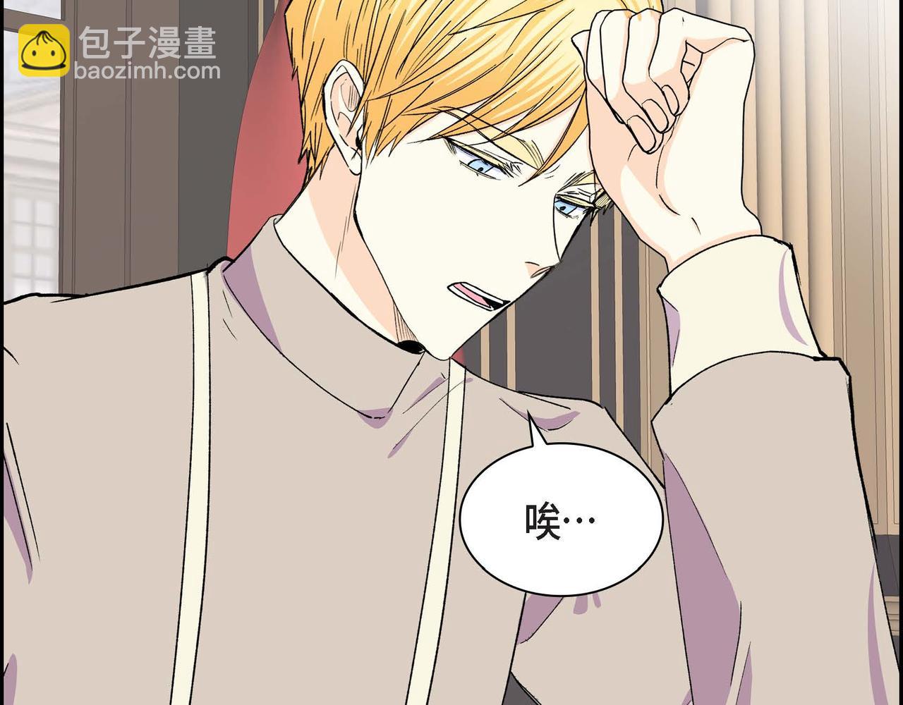 🍶穿越后剧本变了？ 第55话  心意相通 第4页
