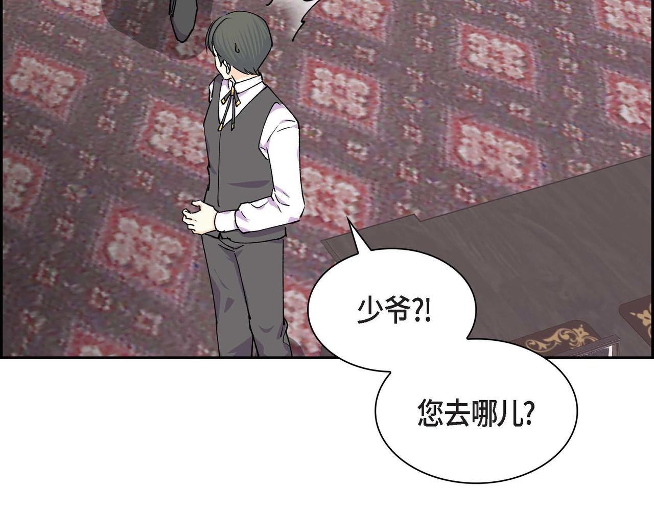🍶穿越后剧本变了？ 第55话  心意相通 第43页