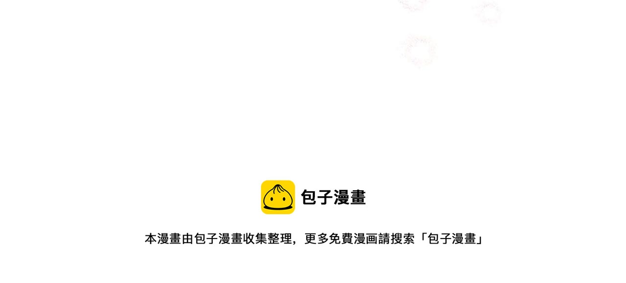🍶穿越后剧本变了？ 第55话  心意相通 第50页