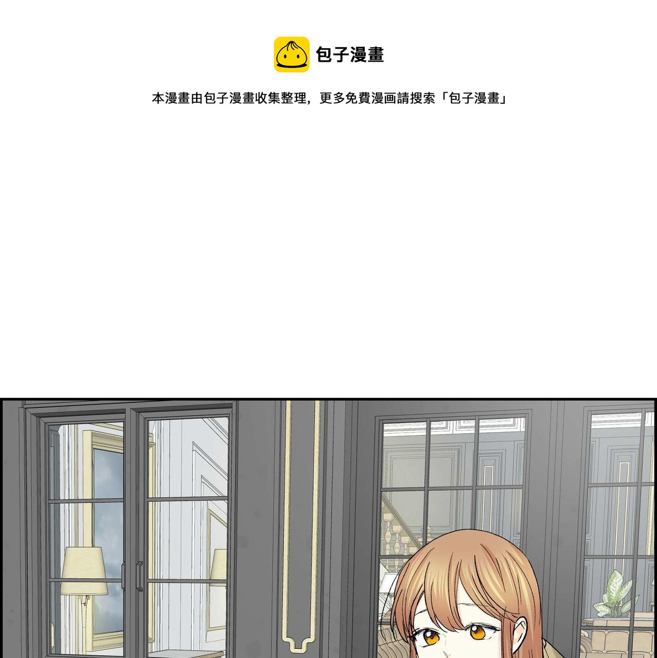 🍶穿越后剧本变了？ 第57话 一句话不同的感觉 第1页