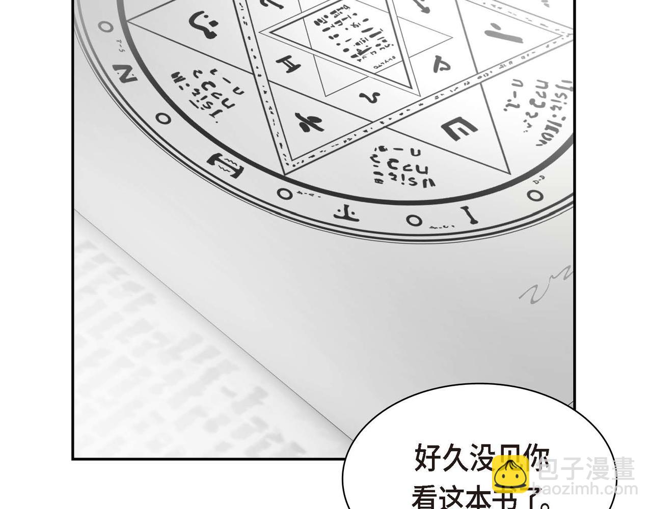 🍶穿越后剧本变了？ 第57话 一句话不同的感觉 第12页