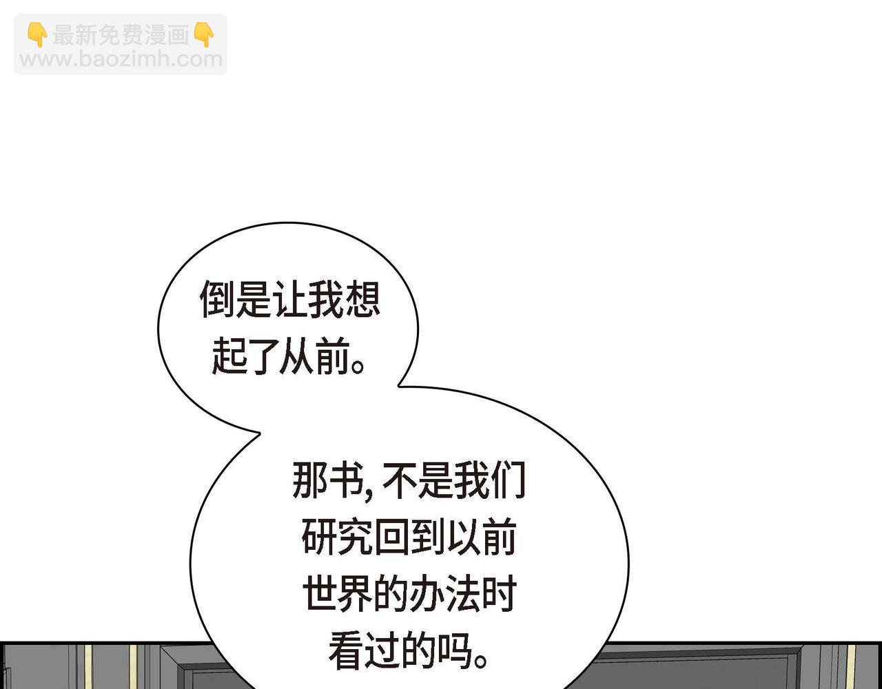 🍶穿越后剧本变了？ 第57话 一句话不同的感觉 第17页