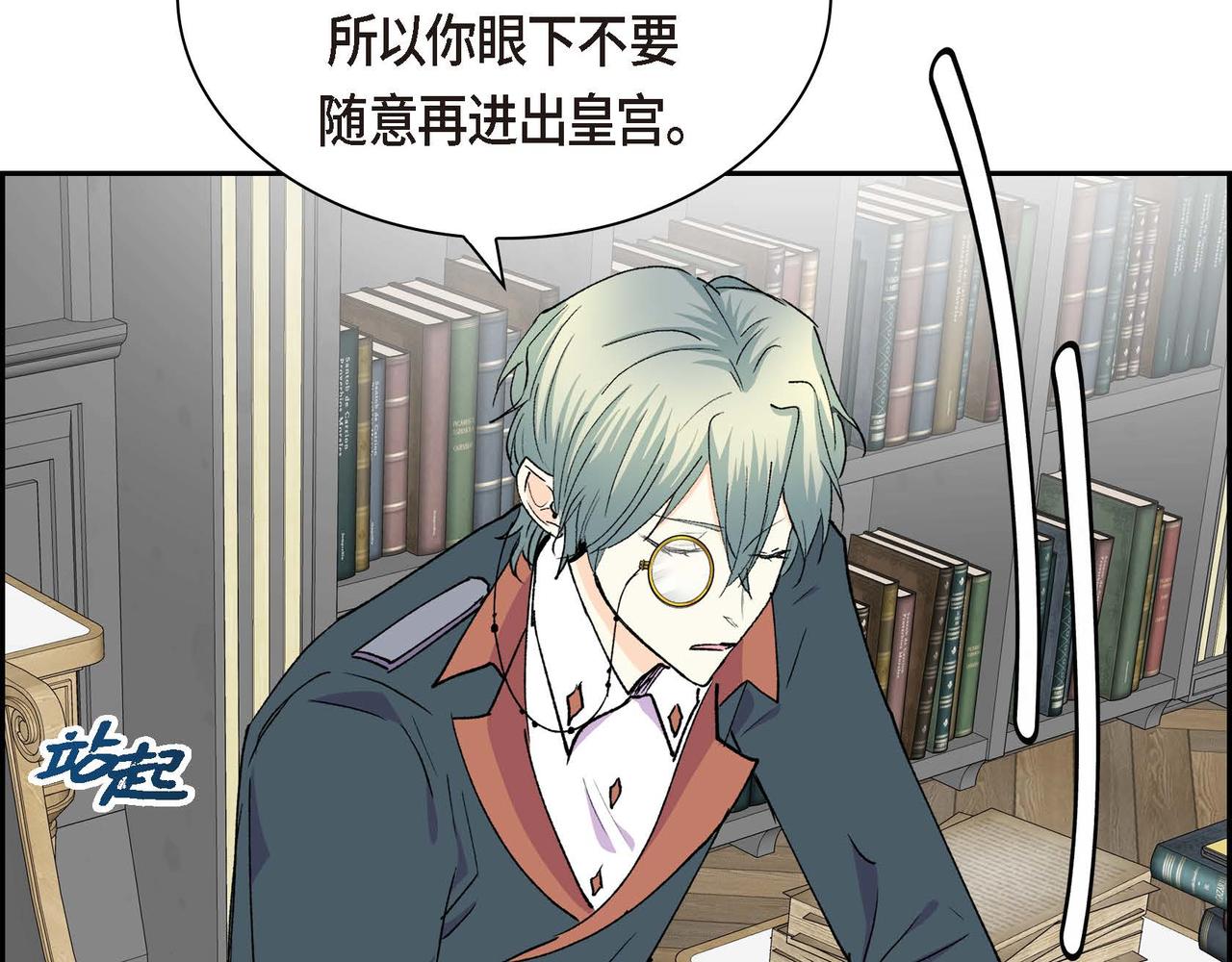 🍶穿越后剧本变了？ 第57话 一句话不同的感觉 第21页