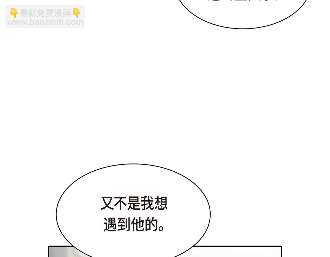 🍶穿越后剧本变了？ 第57话 一句话不同的感觉 第23页