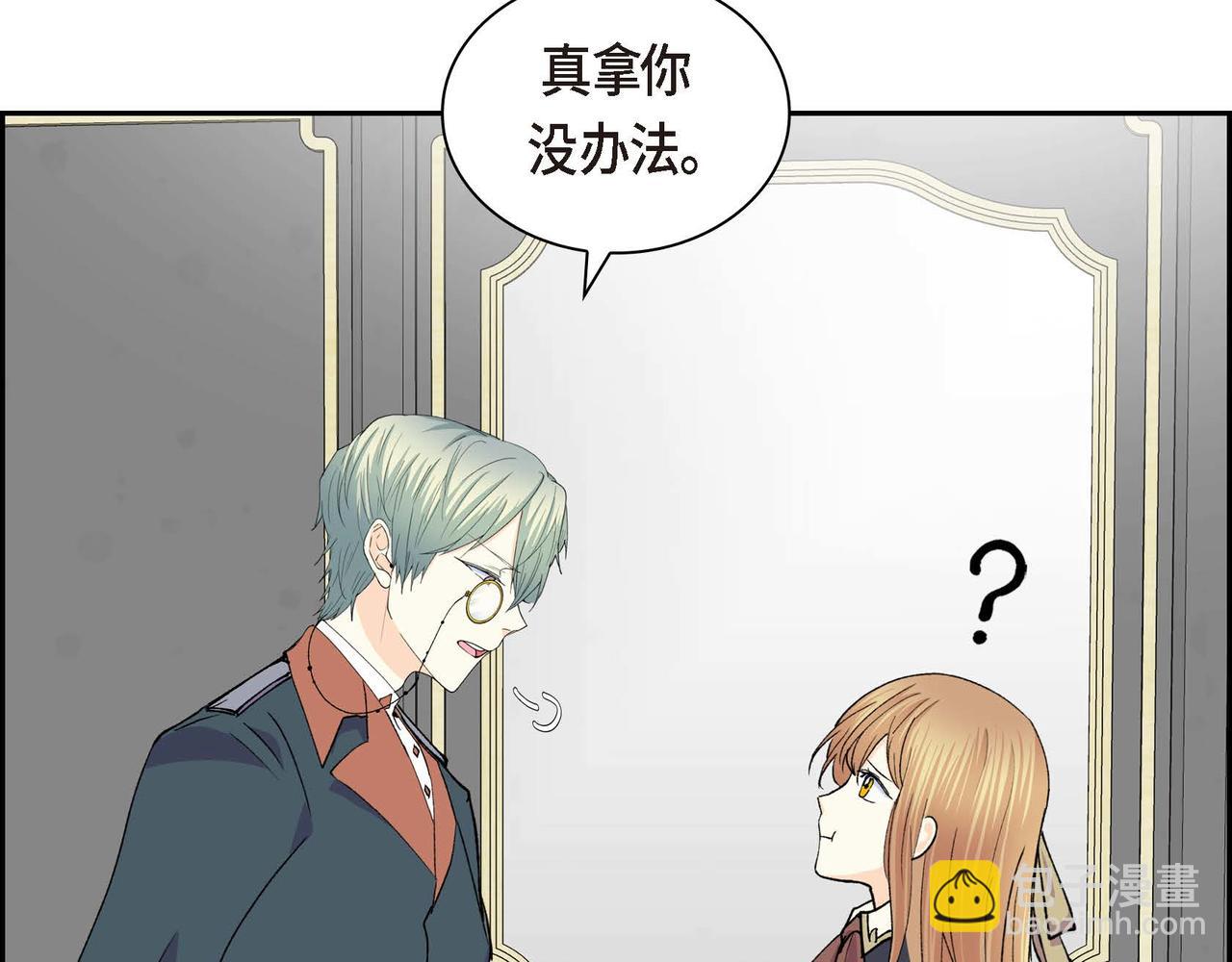 🍶穿越后剧本变了？ 第57话 一句话不同的感觉 第26页