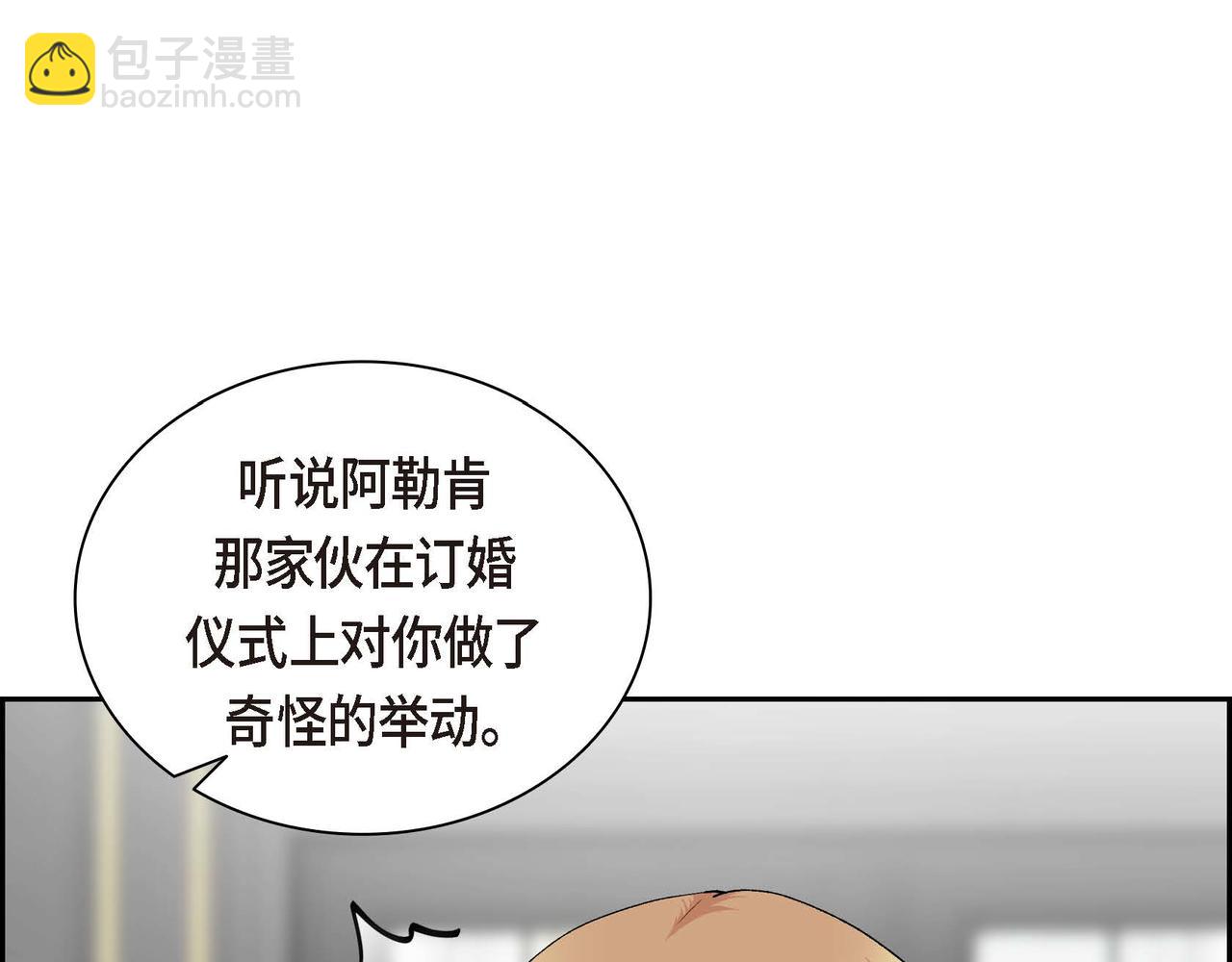 🍶穿越后剧本变了？ 第57话 一句话不同的感觉 第28页