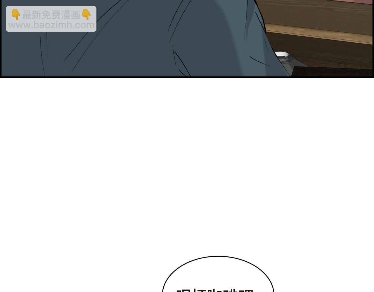 🍶穿越后剧本变了？ 第57话 一句话不同的感觉 第3页
