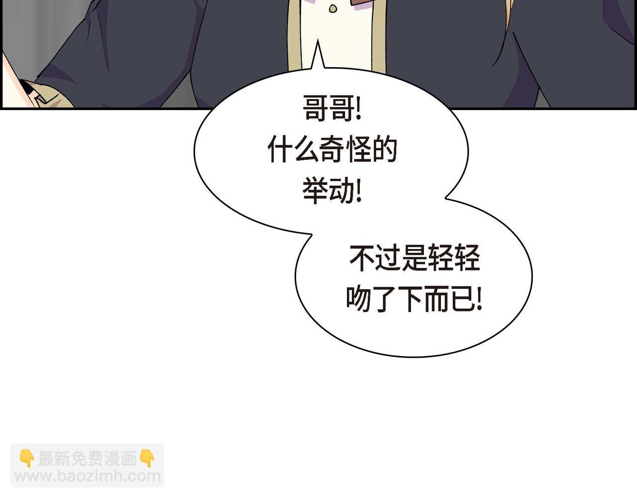 🍶穿越后剧本变了？ 第57话 一句话不同的感觉 第30页
