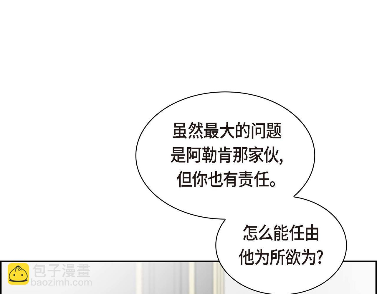 🍶穿越后剧本变了？ 第57话 一句话不同的感觉 第32页
