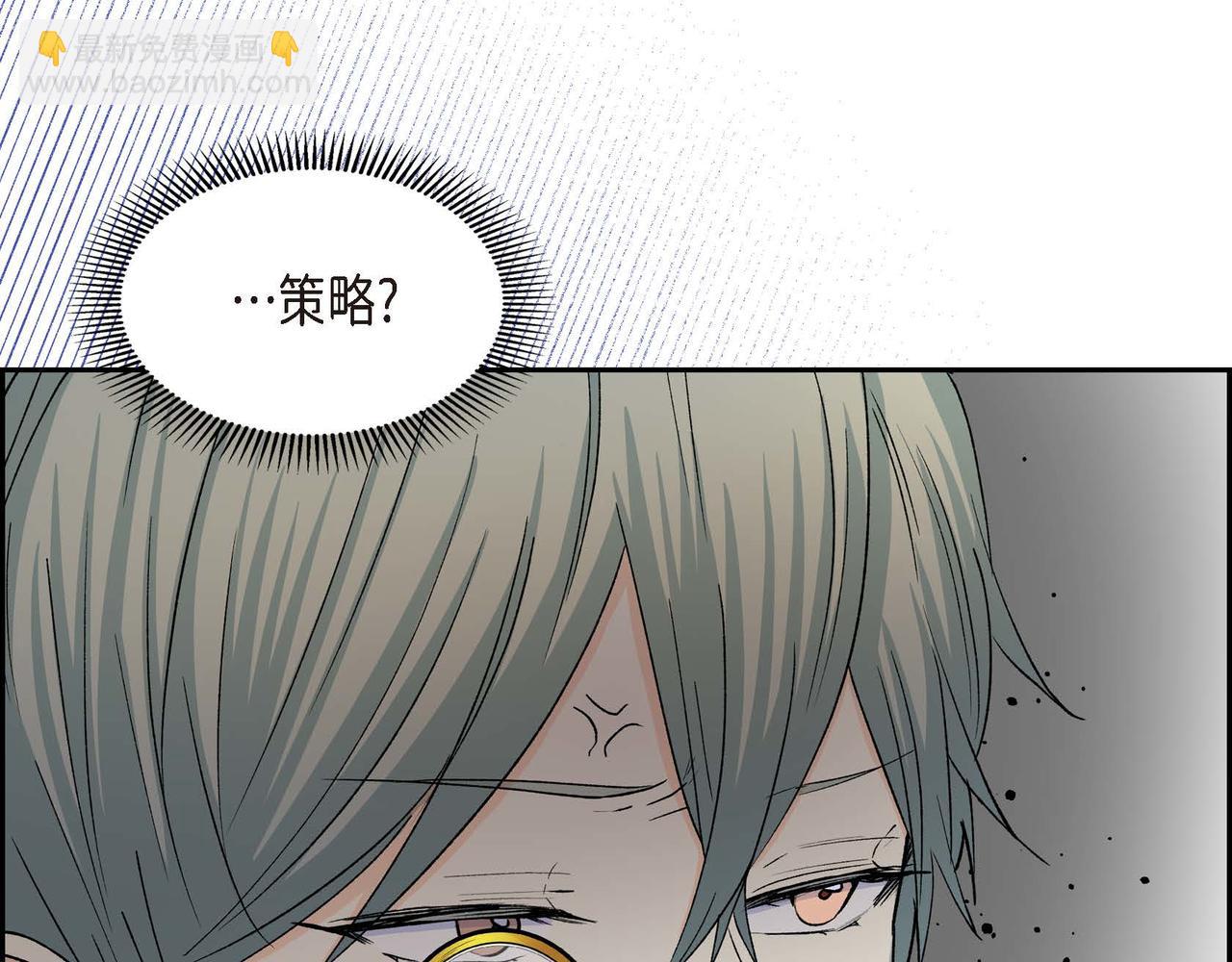 🍶穿越后剧本变了？ 第57话 一句话不同的感觉 第38页