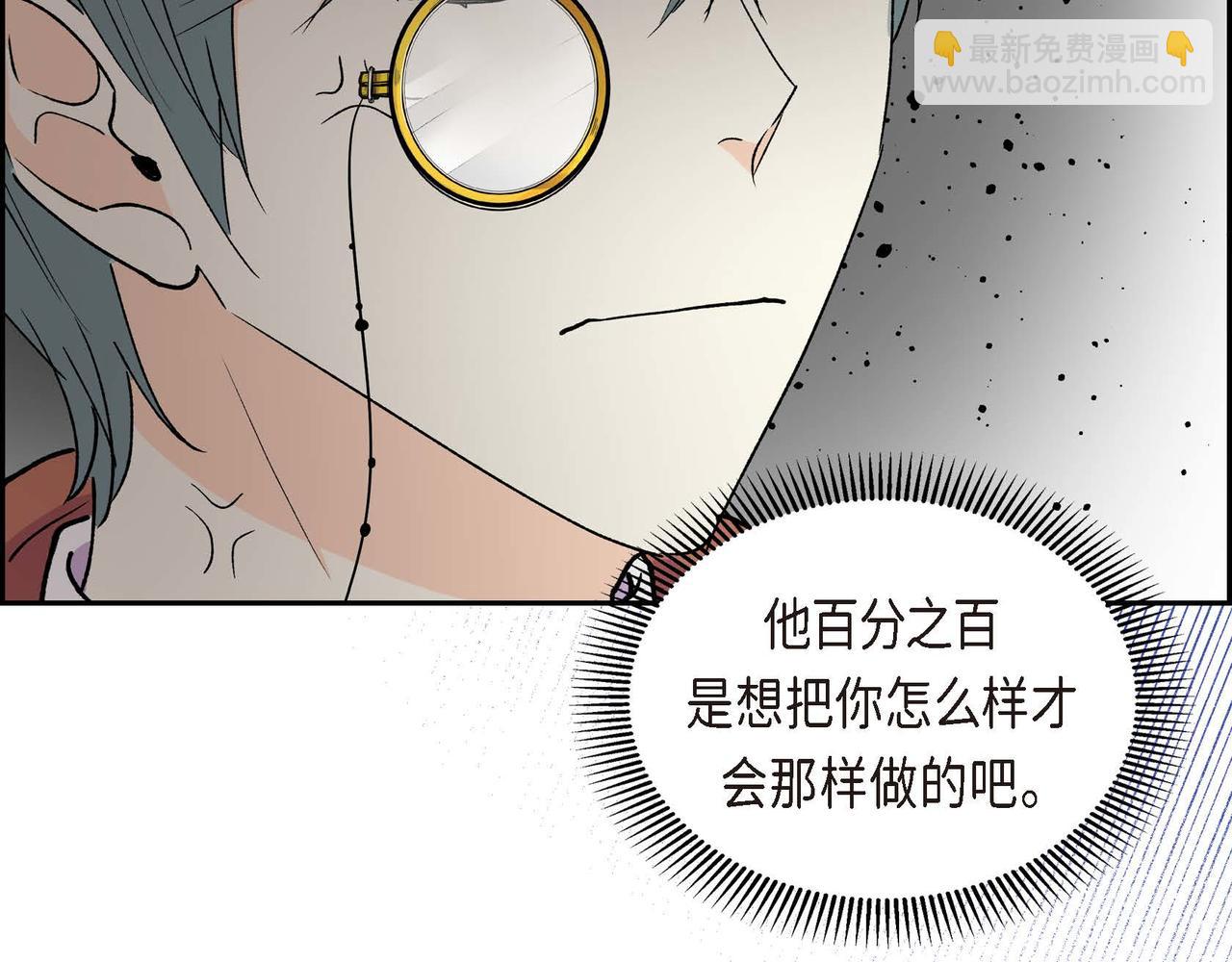 🍶穿越后剧本变了？ 第57话 一句话不同的感觉 第39页