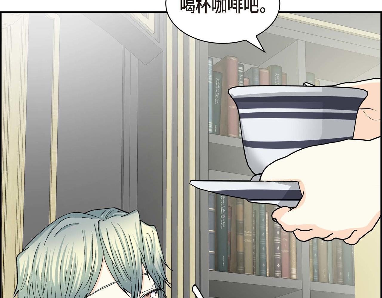 🍶穿越后剧本变了？ 第57话 一句话不同的感觉 第4页