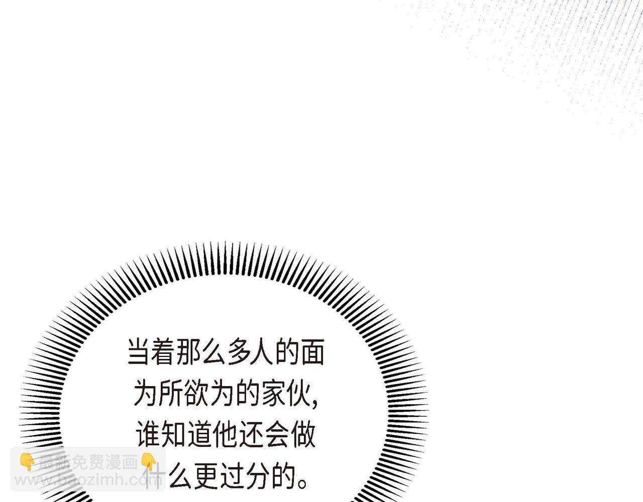 🍶穿越后剧本变了？ 第57话 一句话不同的感觉 第40页