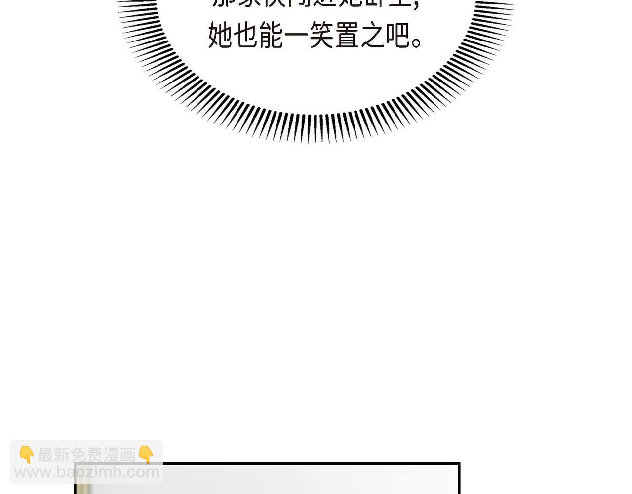 🍶穿越后剧本变了？ 第57话 一句话不同的感觉 第43页
