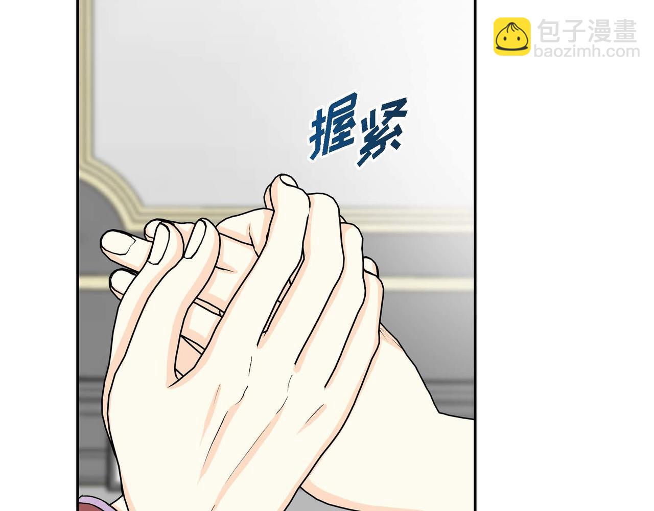 🍶穿越后剧本变了？ 第57话 一句话不同的感觉 第44页
