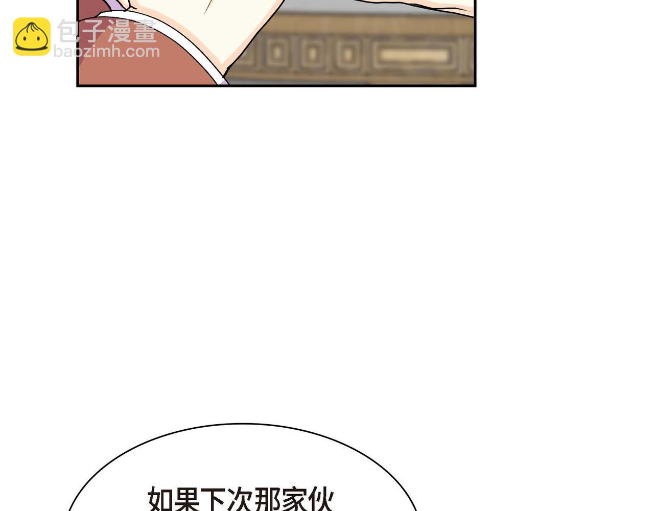 🍶穿越后剧本变了？ 第57话 一句话不同的感觉 第45页