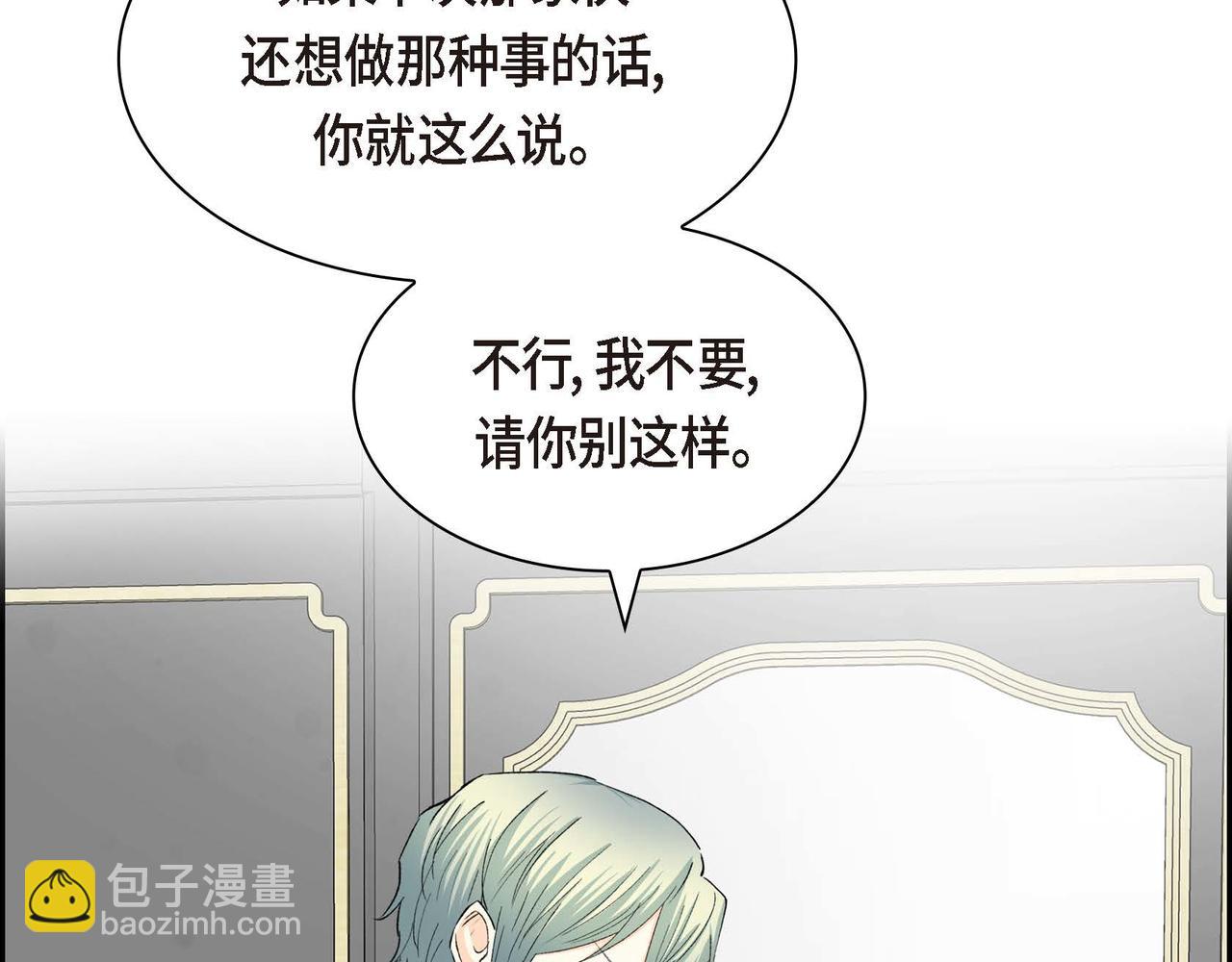 🍶穿越后剧本变了？ 第57话 一句话不同的感觉 第46页