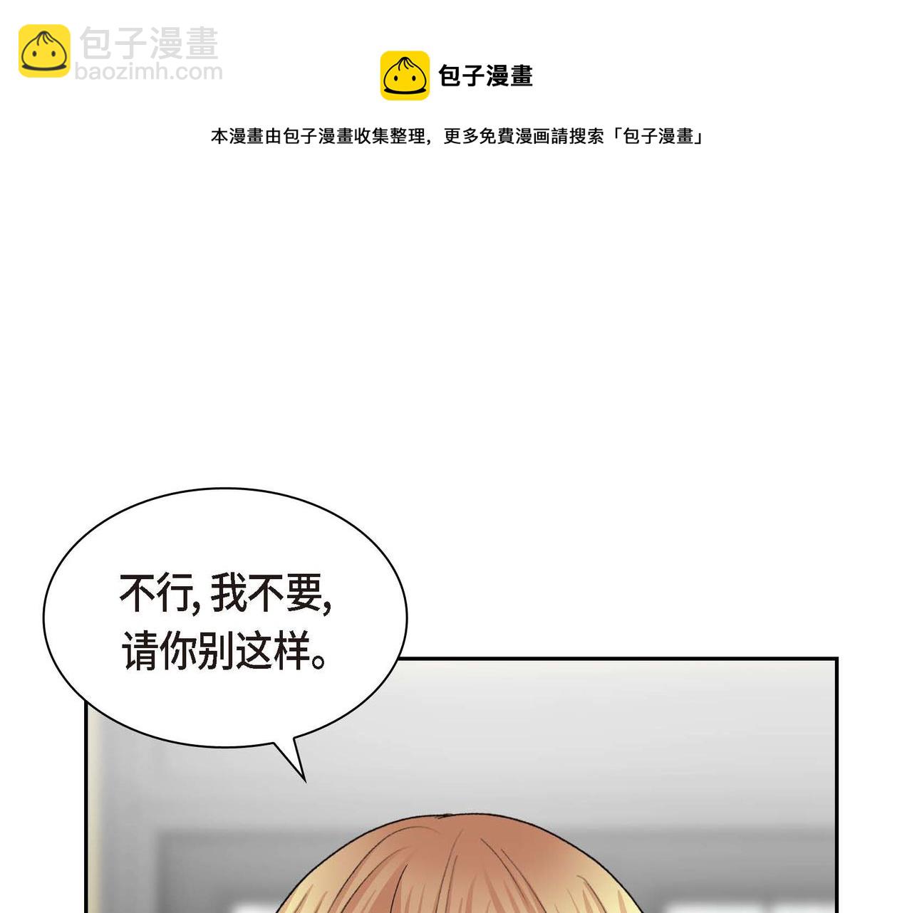 🍶穿越后剧本变了？ 第57话 一句话不同的感觉 第50页