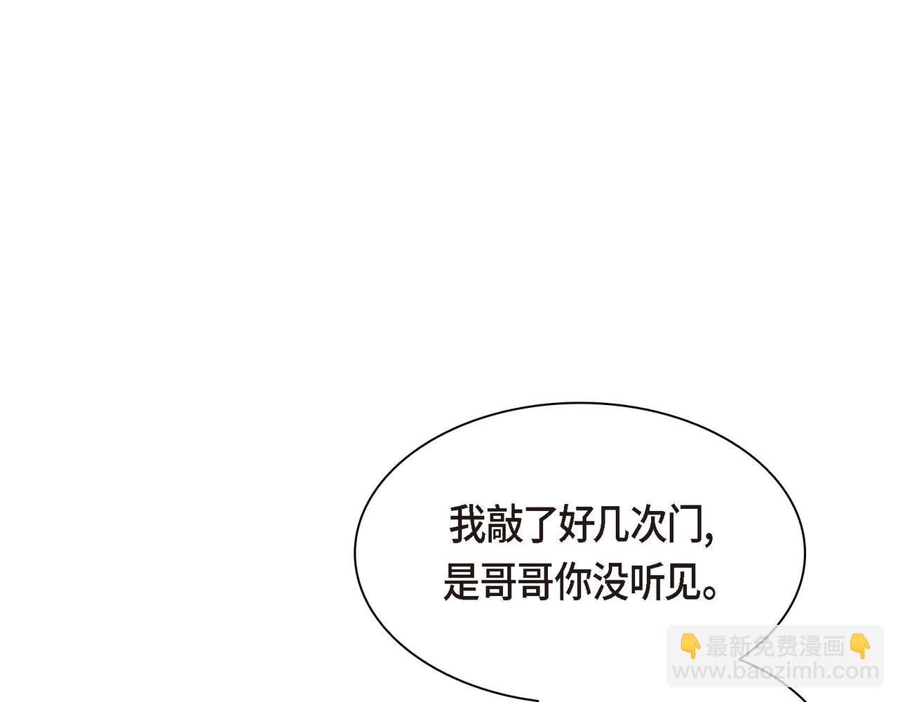 🍶穿越后剧本变了？ 第57话 一句话不同的感觉 第6页