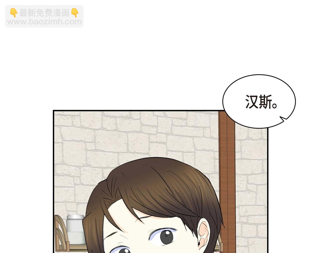 🍶穿越后剧本变了？ 第59话 前往矿山 第18页