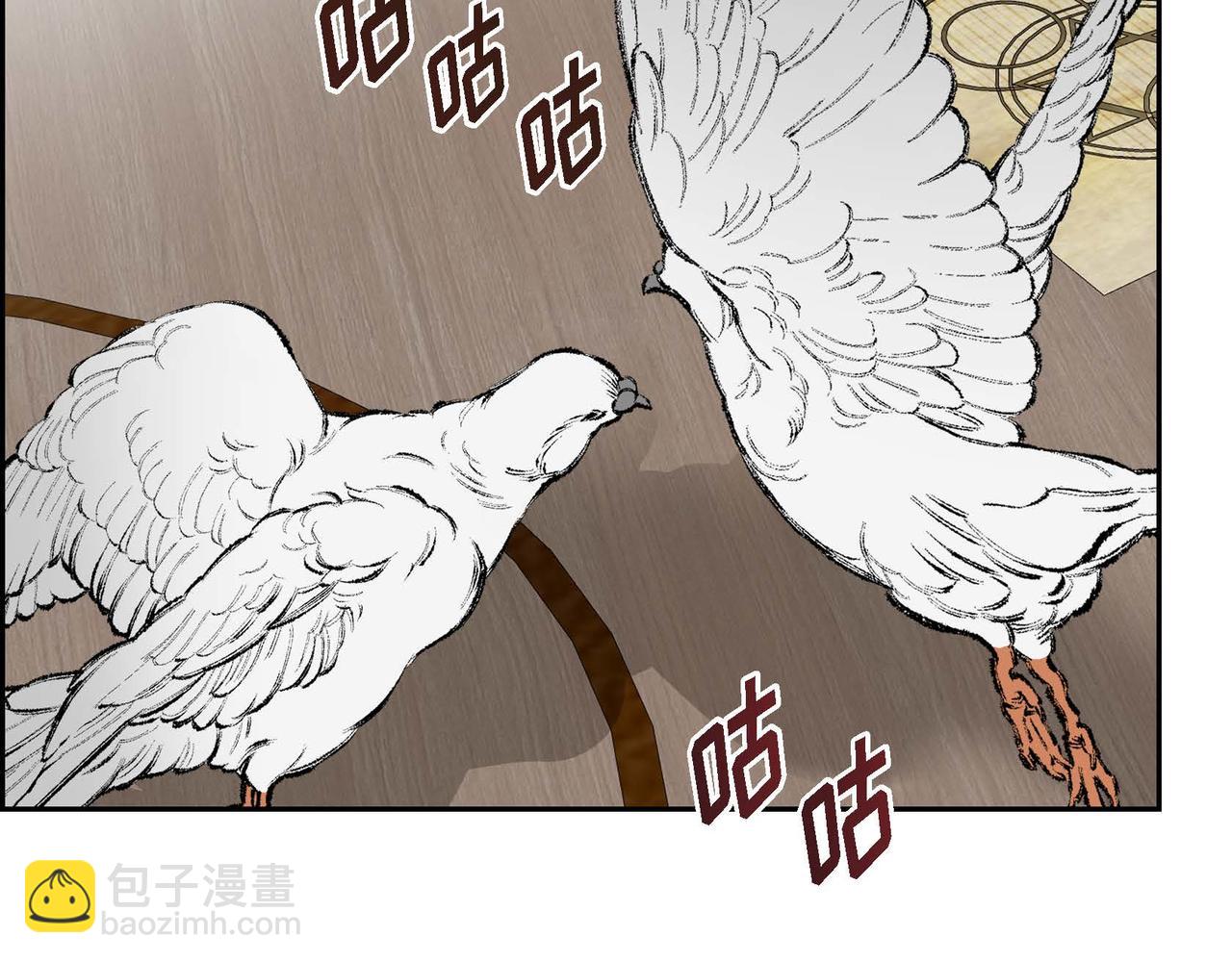 🍶穿越后剧本变了？ 第59话 前往矿山 第2页