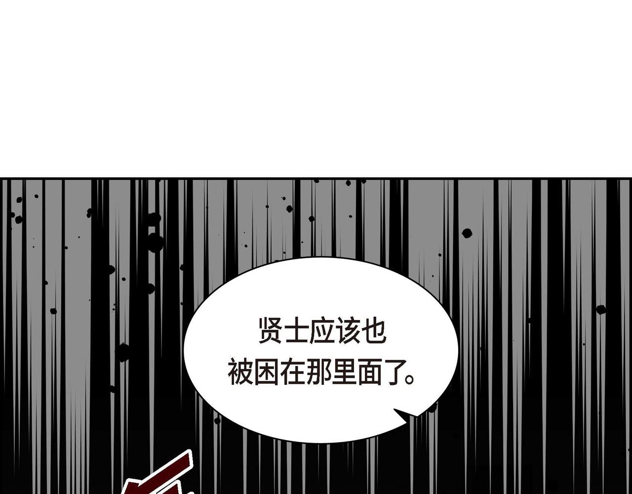 🍶穿越后剧本变了？ 第59话 前往矿山 第20页