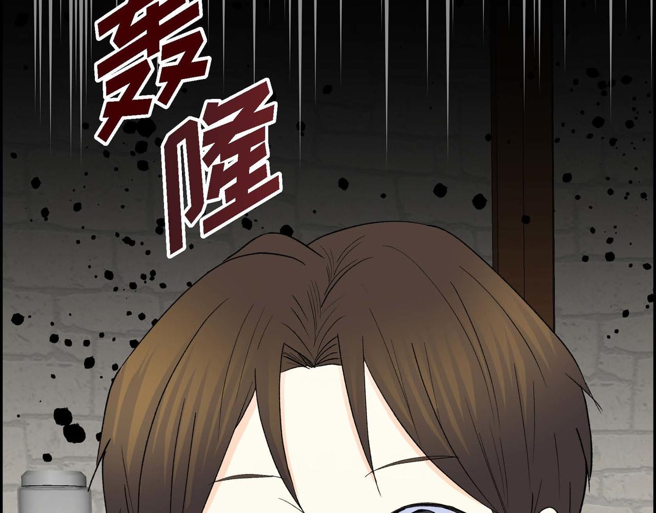 🍶穿越后剧本变了？ 第59话 前往矿山 第21页