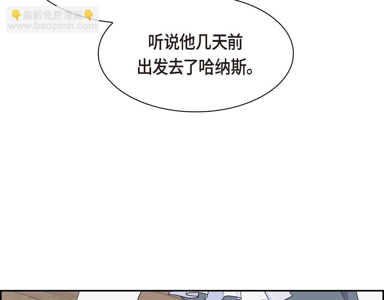 🍶穿越后剧本变了？ 第59话 前往矿山 第26页