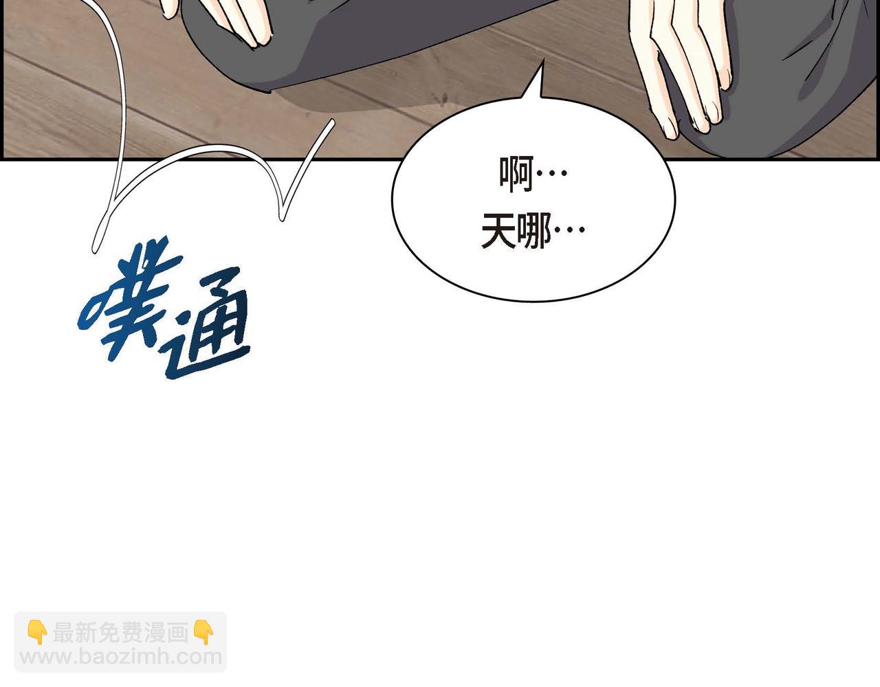 🍶穿越后剧本变了？ 第59话 前往矿山 第28页