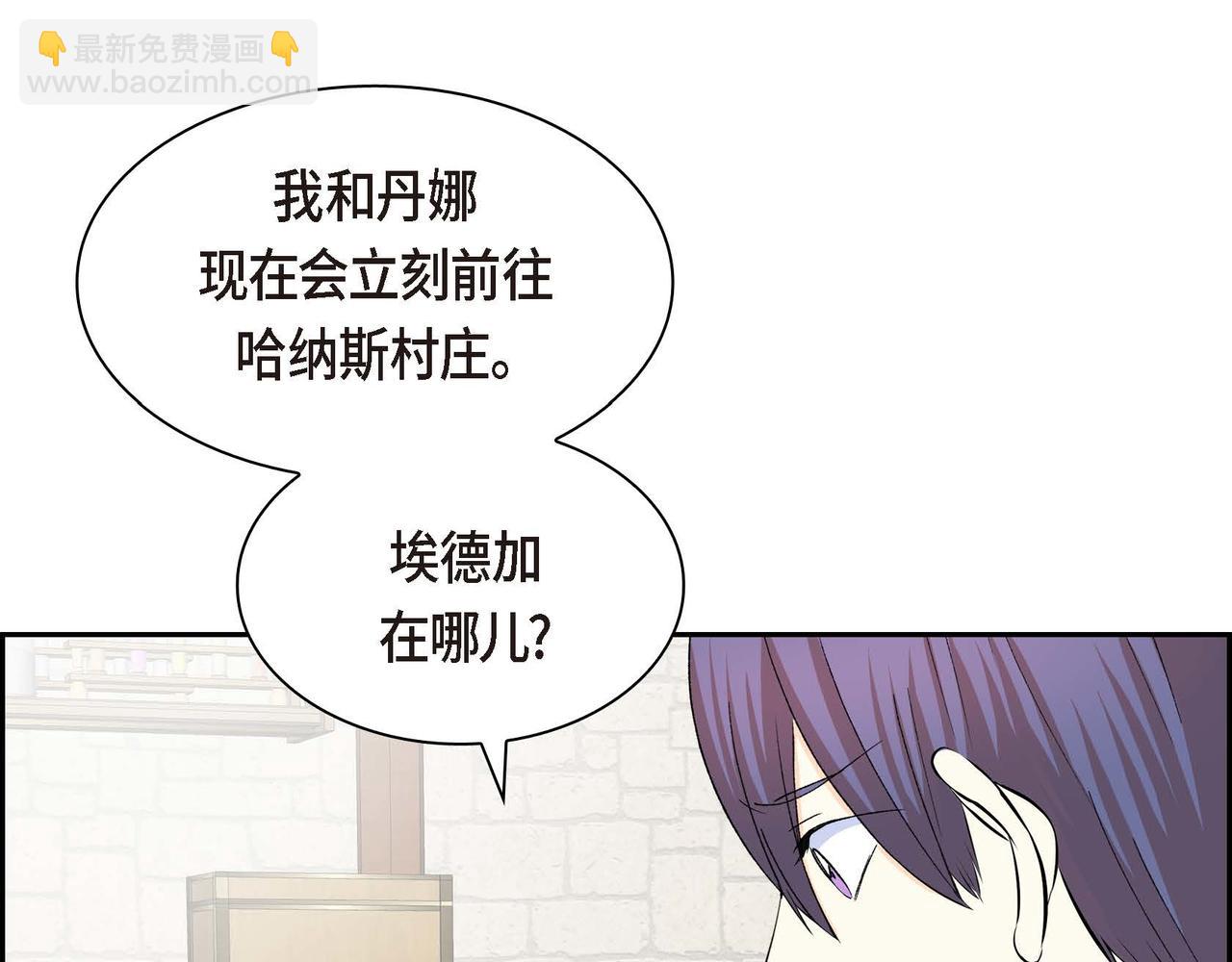 🍶穿越后剧本变了？ 第59话 前往矿山 第29页