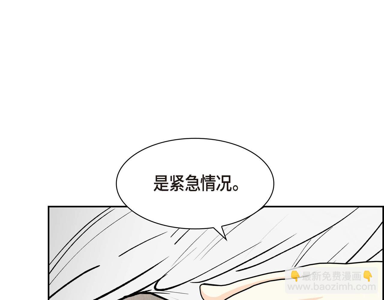 🍶穿越后剧本变了？ 第59话 前往矿山 第3页