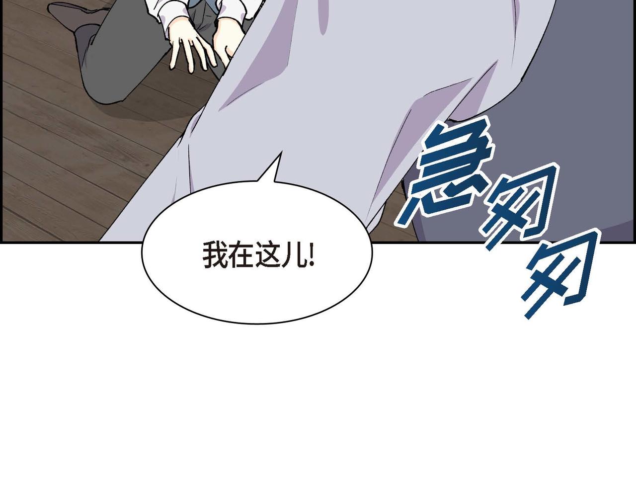 🍶穿越后剧本变了？ 第59话 前往矿山 第31页