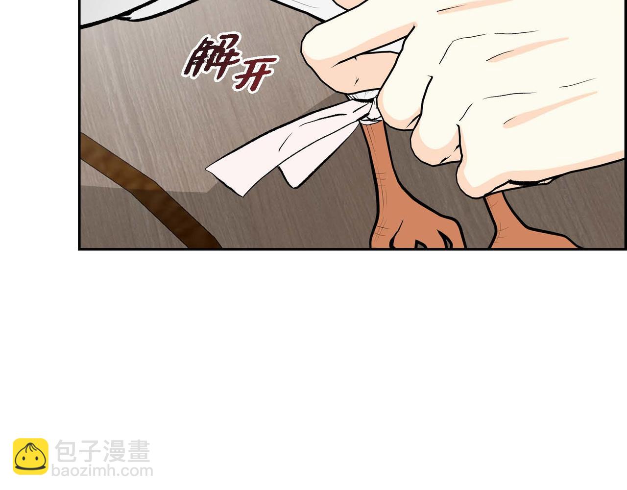 🍶穿越后剧本变了？ 第59话 前往矿山 第4页