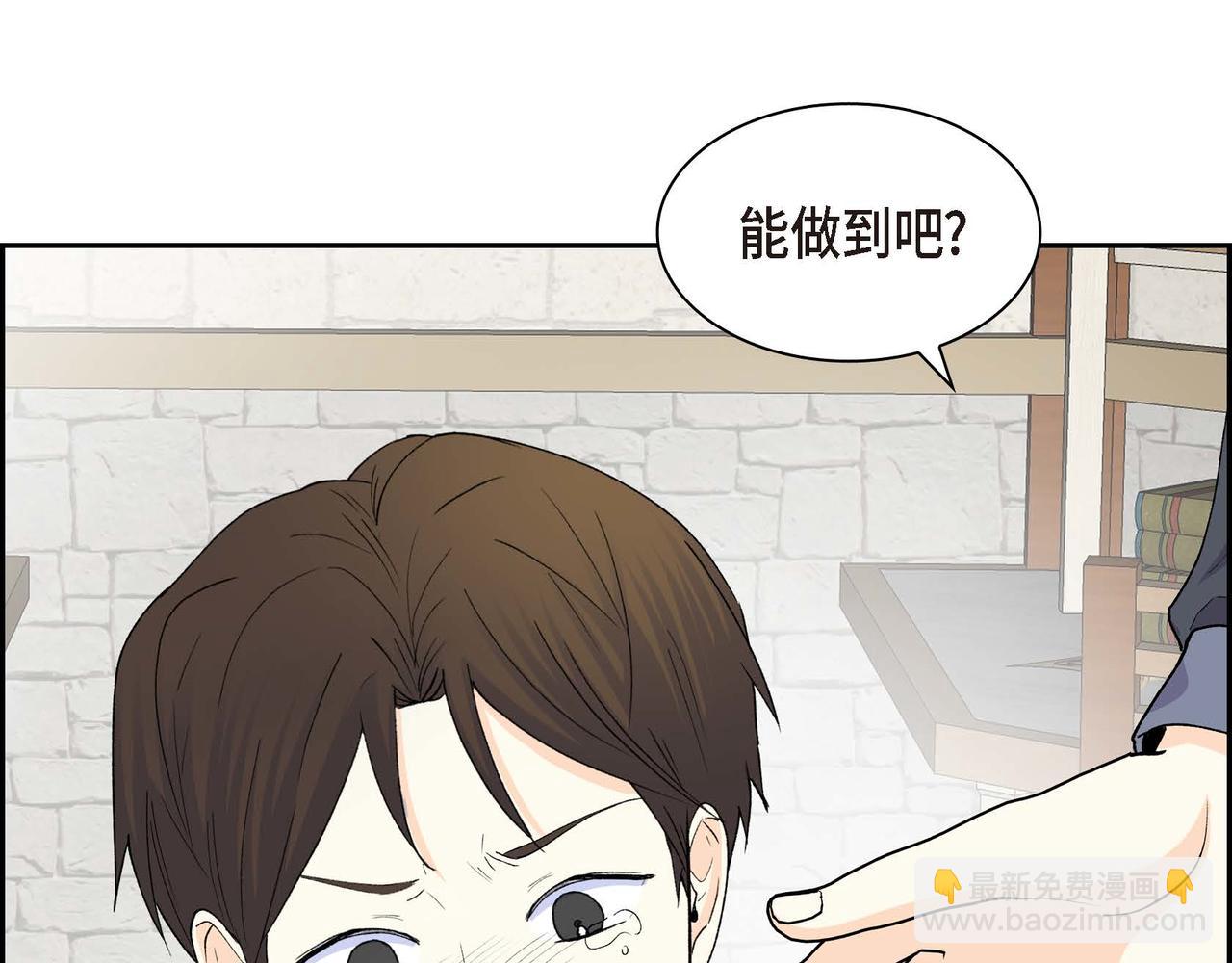 🍶穿越后剧本变了？ 第59话 前往矿山 第47页