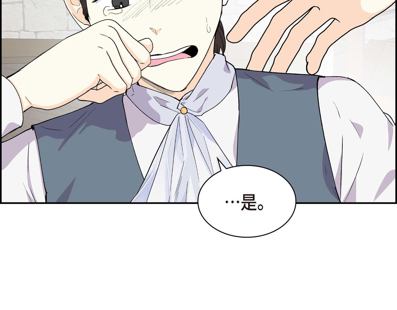 🍶穿越后剧本变了？ 第59话 前往矿山 第48页