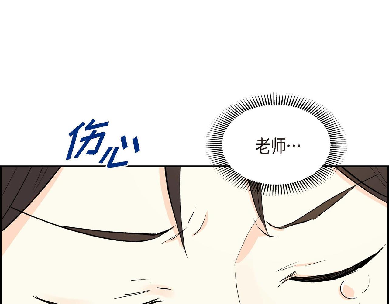 🍶穿越后剧本变了？ 第59话 前往矿山 第49页