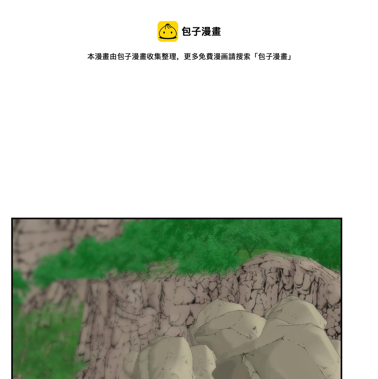 🍶穿越后剧本变了？ 第61话 救援的真正目的 第1页