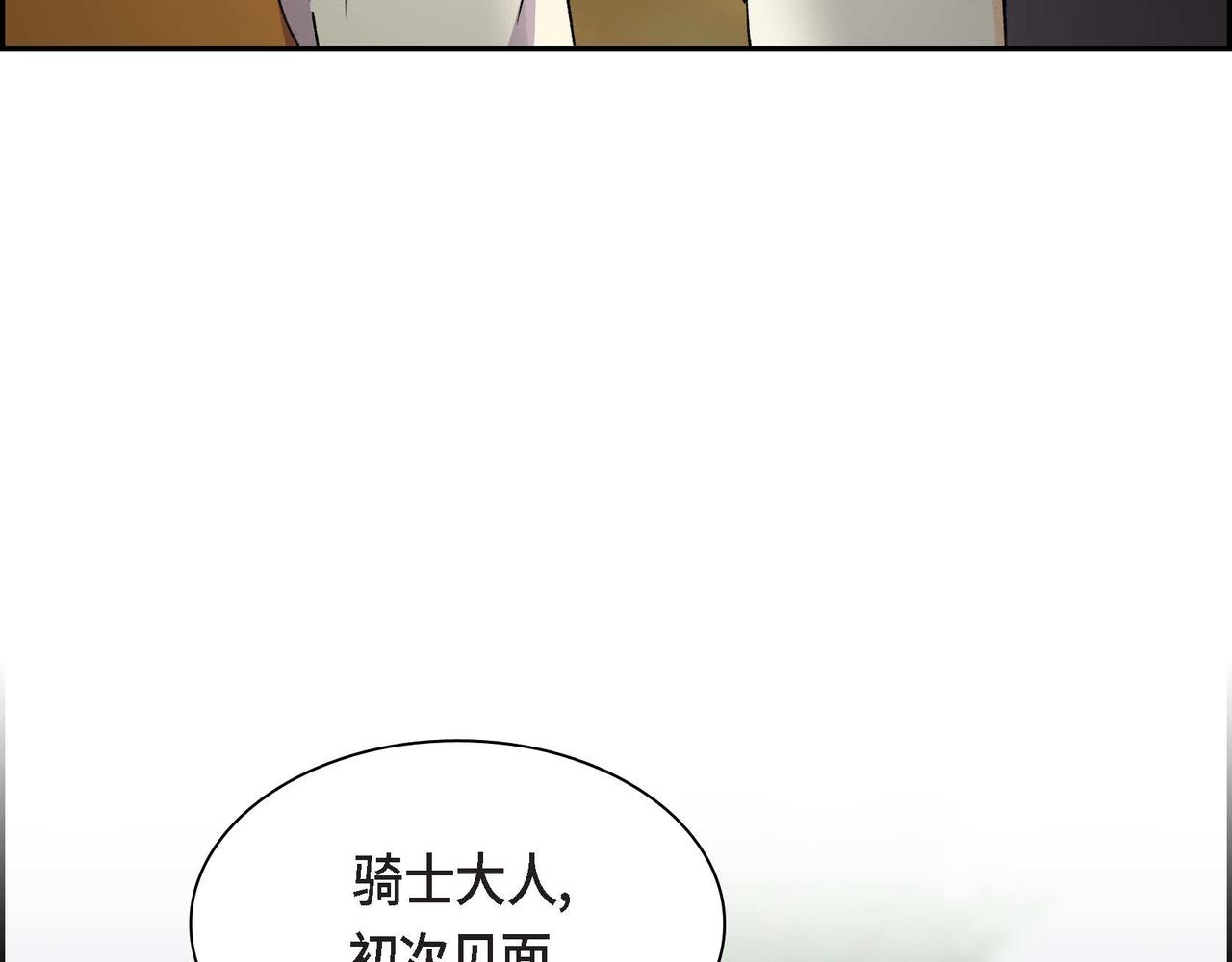 🍶穿越后剧本变了？ 第61话 救援的真正目的 第11页