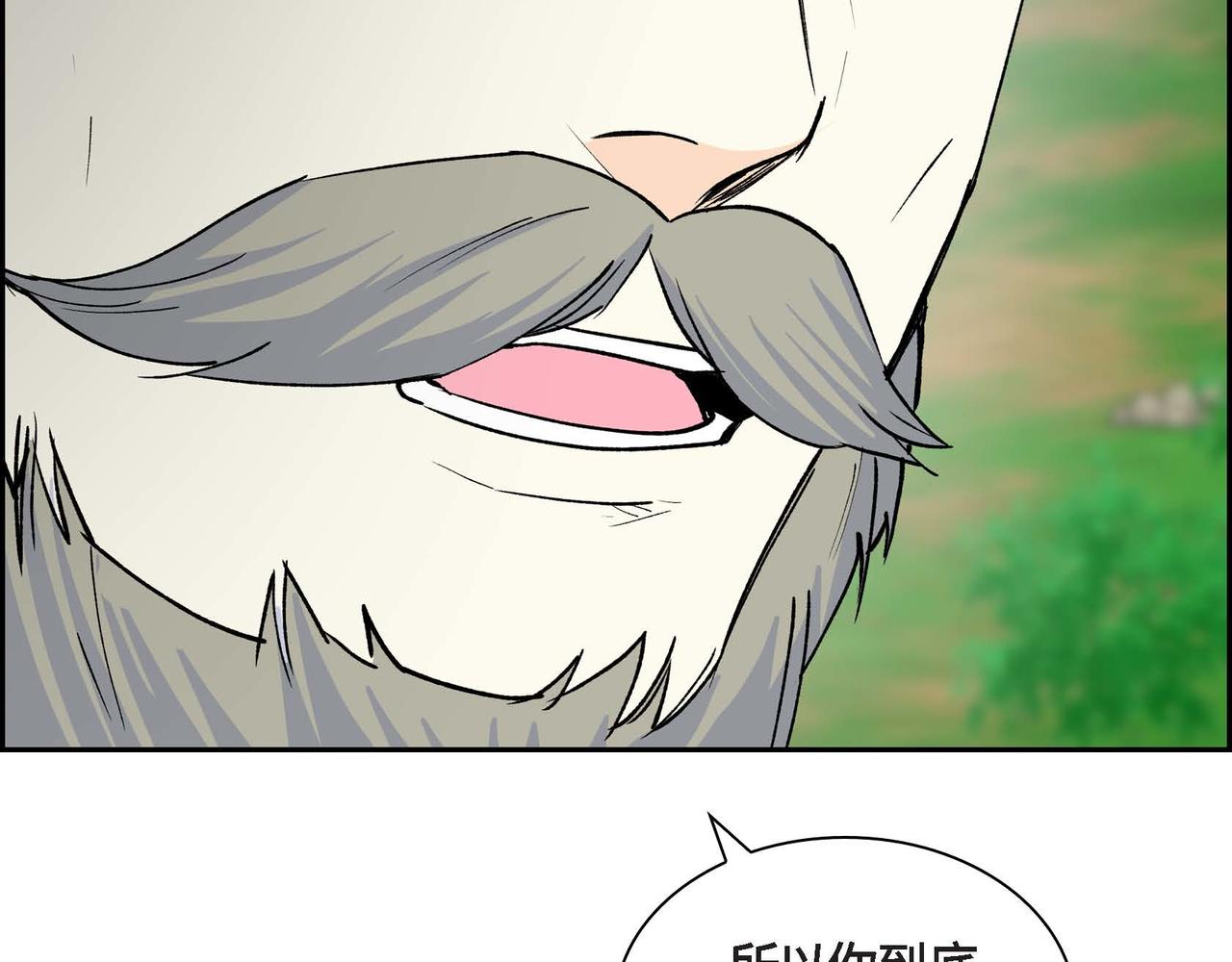🍶穿越后剧本变了？ 第61话 救援的真正目的 第17页