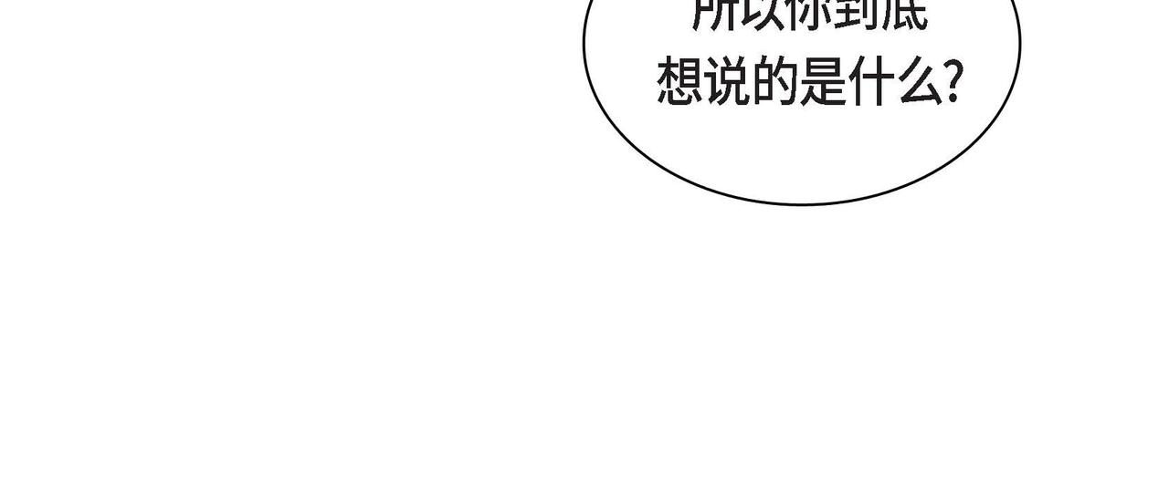🍶穿越后剧本变了？ 第61话 救援的真正目的 第18页