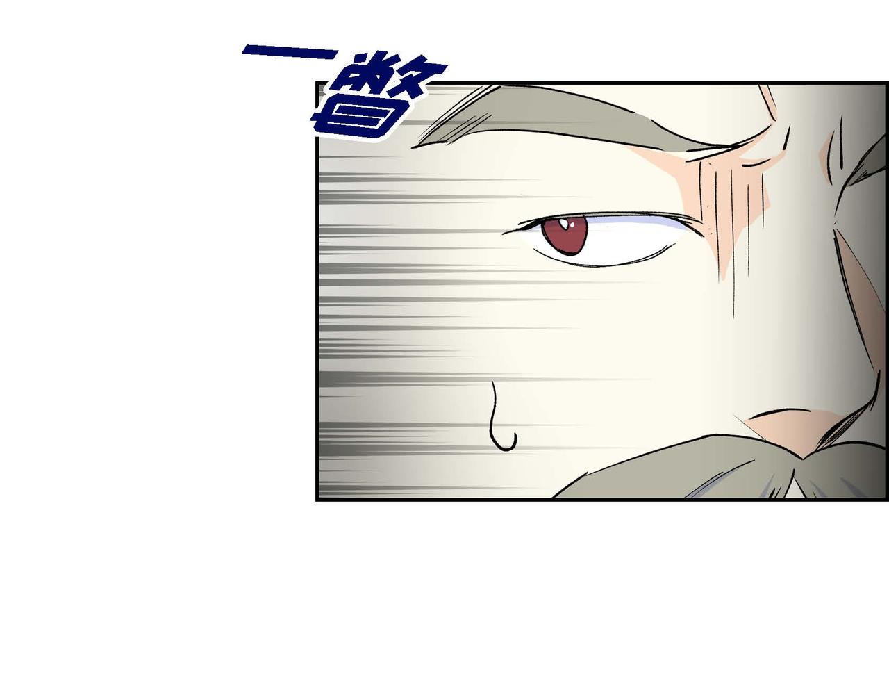 🍶穿越后剧本变了？ 第61话 救援的真正目的 第24页