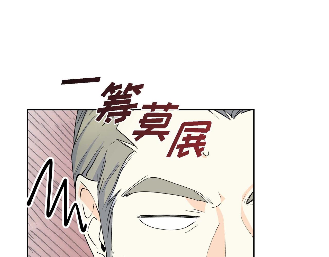 🍶穿越后剧本变了？ 第61话 救援的真正目的 第28页